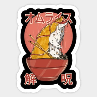 Omuraisu Kaiju - The attack of the Japanese omelet! Sticker